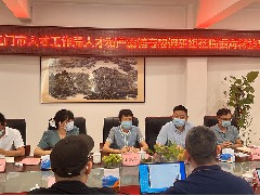2022年，江門(mén)市委組織部副部長(zhǎng)陳志美、江海區(qū)委常委、 組織部長(zhǎng)陳小平一行蒞臨我司開(kāi)展人才和產(chǎn)業(yè)鏈專(zhuān)題調(diào)研