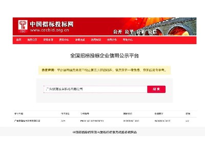 亮出信用“金名片”丨廣東銀海光電科技有限公司榮獲“AAA級(jí)信用企業(yè)”等誠信經(jīng)營稱號(hào)